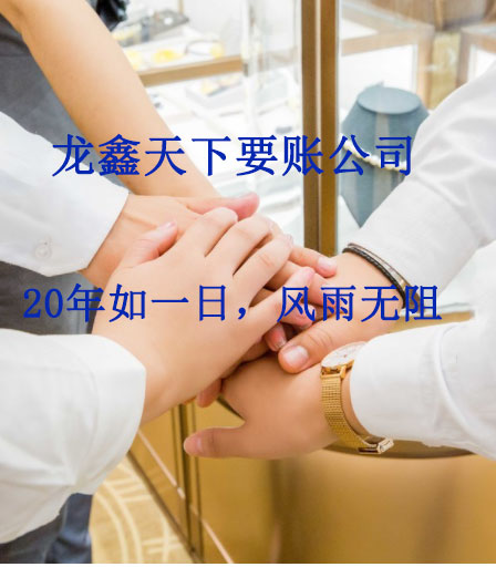 思南要账公司