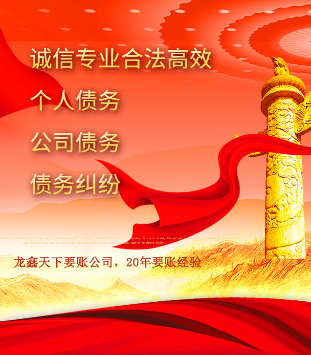 思南讨债公司